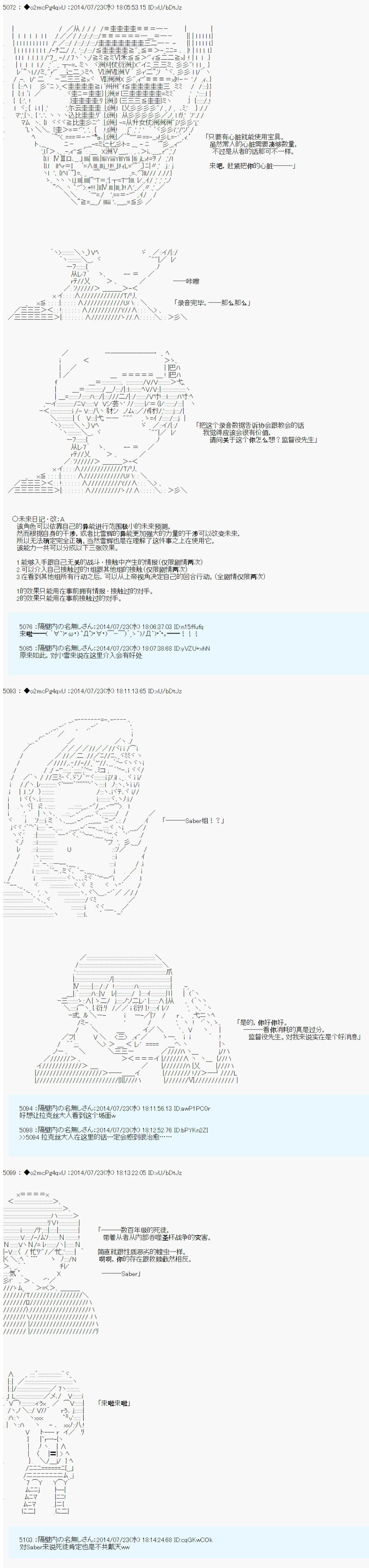 第六次中圣杯：愉悦家拉克丝的圣杯战争韩漫全集-第11话无删减无遮挡章节图片 