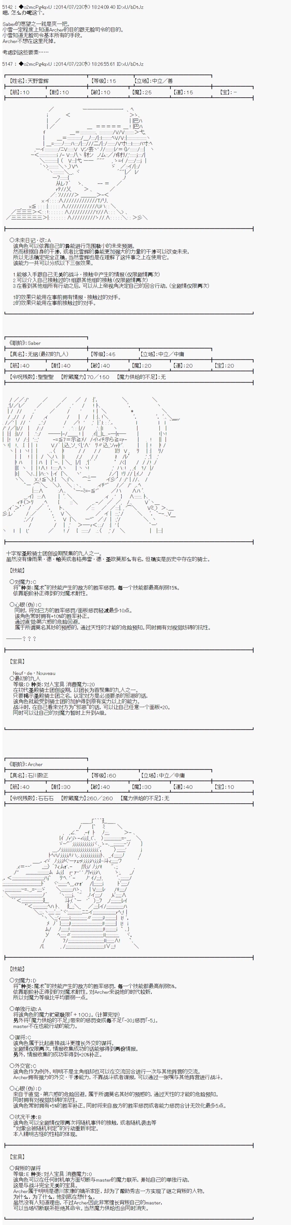第六次中圣杯：愉悦家拉克丝的圣杯战争韩漫全集-第11话无删减无遮挡章节图片 