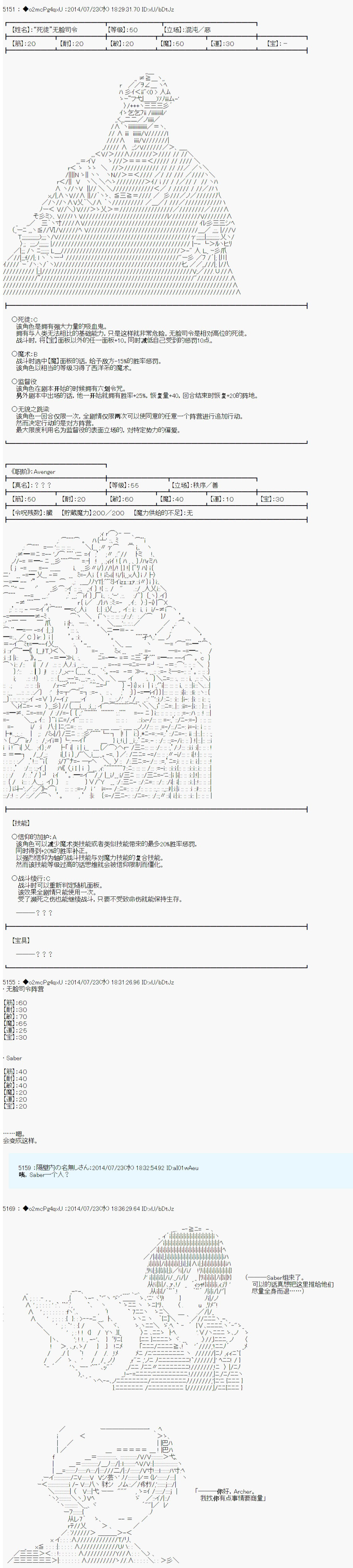 第六次中圣杯：愉悦家拉克丝的圣杯战争韩漫全集-第11话无删减无遮挡章节图片 