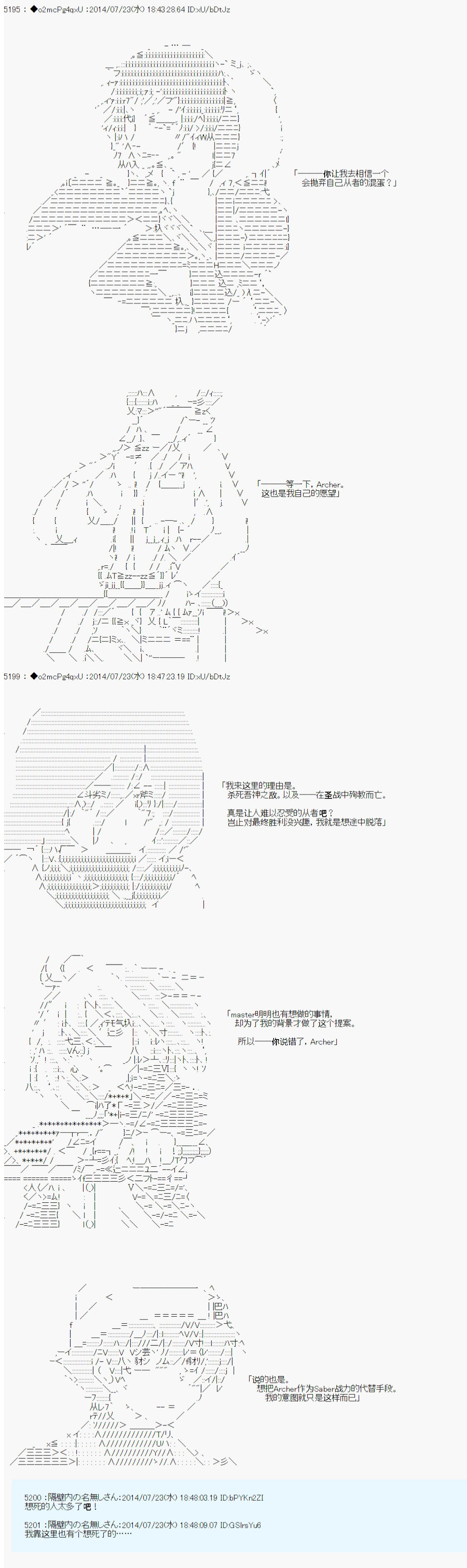 第六次中圣杯：愉悦家拉克丝的圣杯战争韩漫全集-第11话无删减无遮挡章节图片 