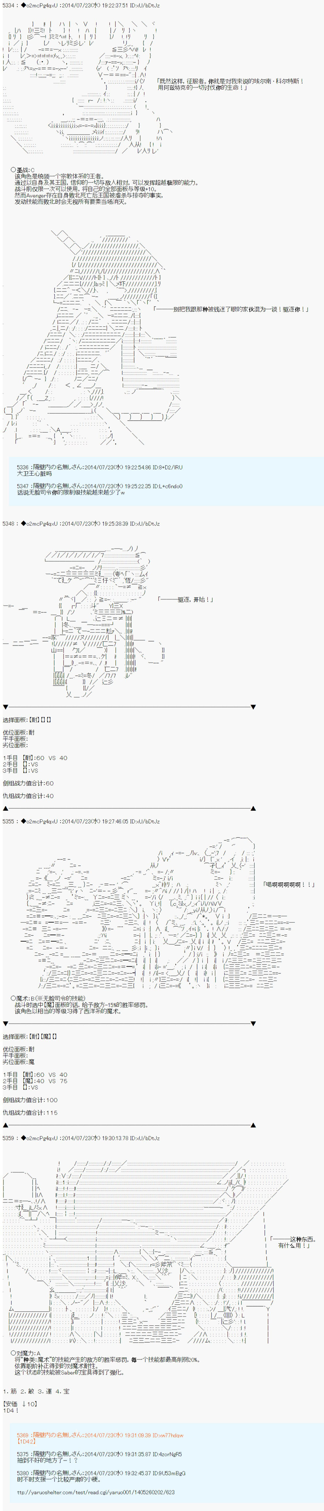 第六次中圣杯：愉悦家拉克丝的圣杯战争韩漫全集-第11话无删减无遮挡章节图片 