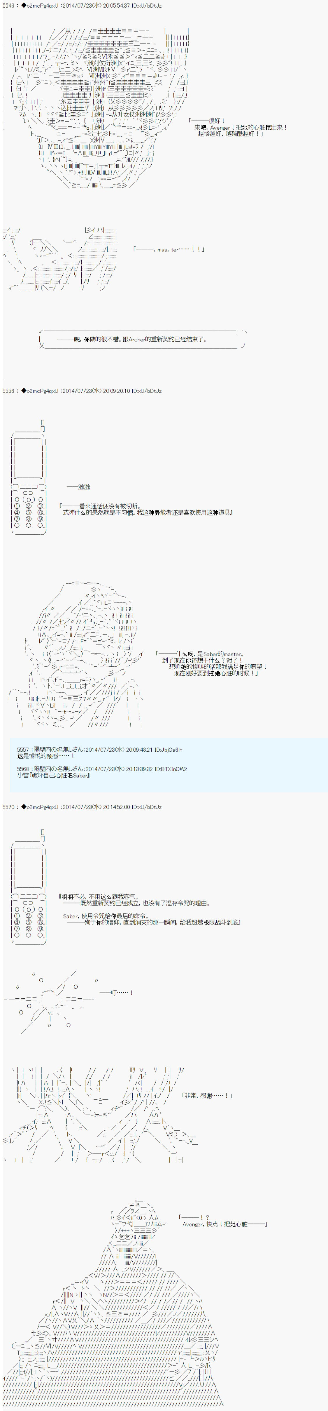 第六次中圣杯：愉悦家拉克丝的圣杯战争韩漫全集-第11话无删减无遮挡章节图片 