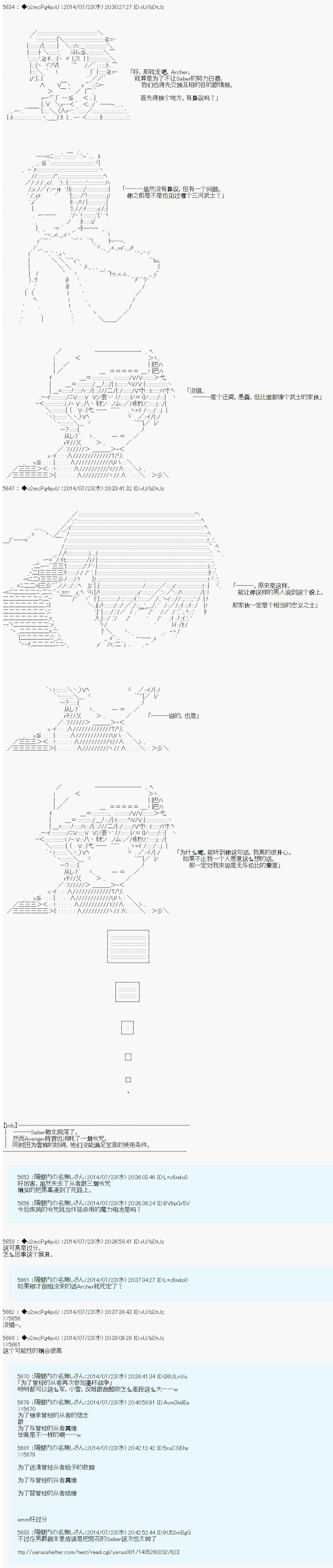 第六次中圣杯：愉悦家拉克丝的圣杯战争韩漫全集-第11话无删减无遮挡章节图片 