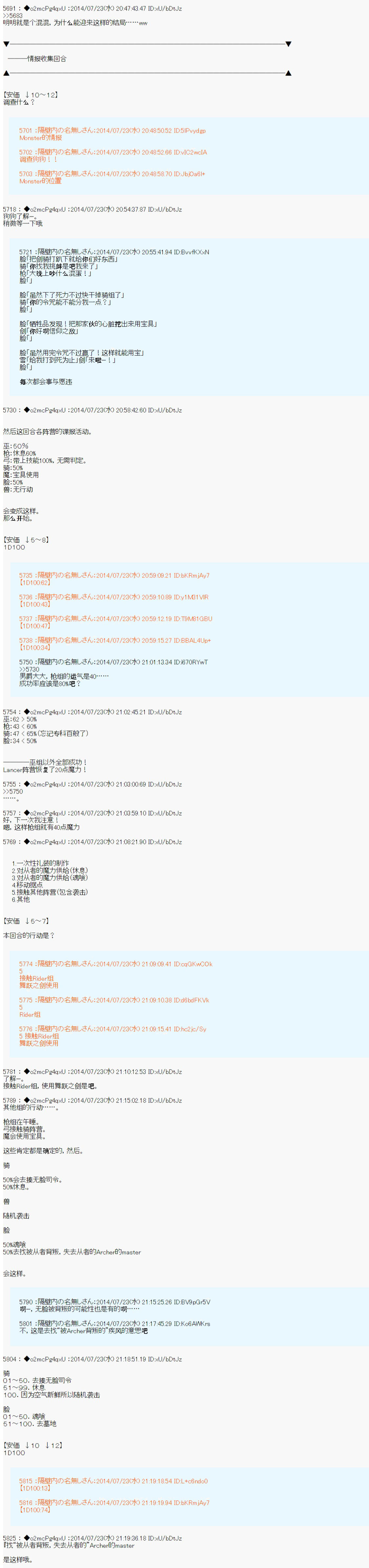 第六次中圣杯：愉悦家拉克丝的圣杯战争韩漫全集-第11话无删减无遮挡章节图片 