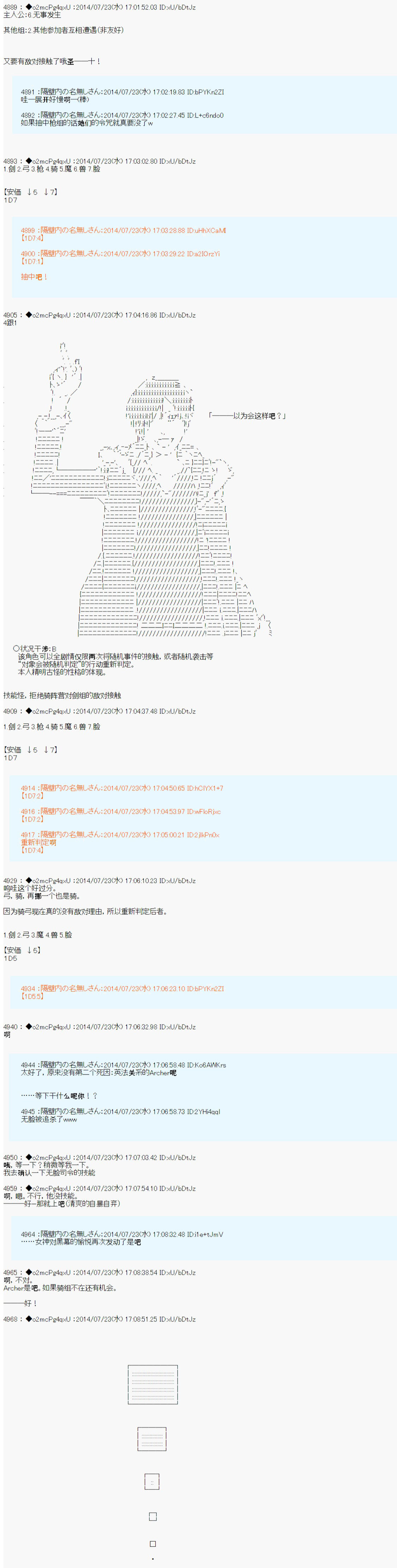 第六次中圣杯：愉悦家拉克丝的圣杯战争韩漫全集-第11话无删减无遮挡章节图片 