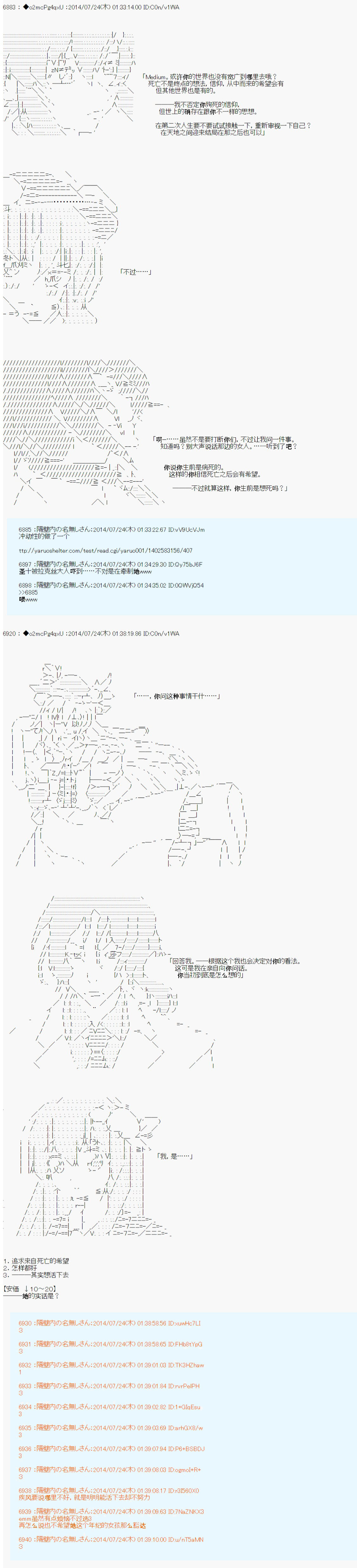 第六次中圣杯：愉悦家拉克丝的圣杯战争韩漫全集-第12话无删减无遮挡章节图片 