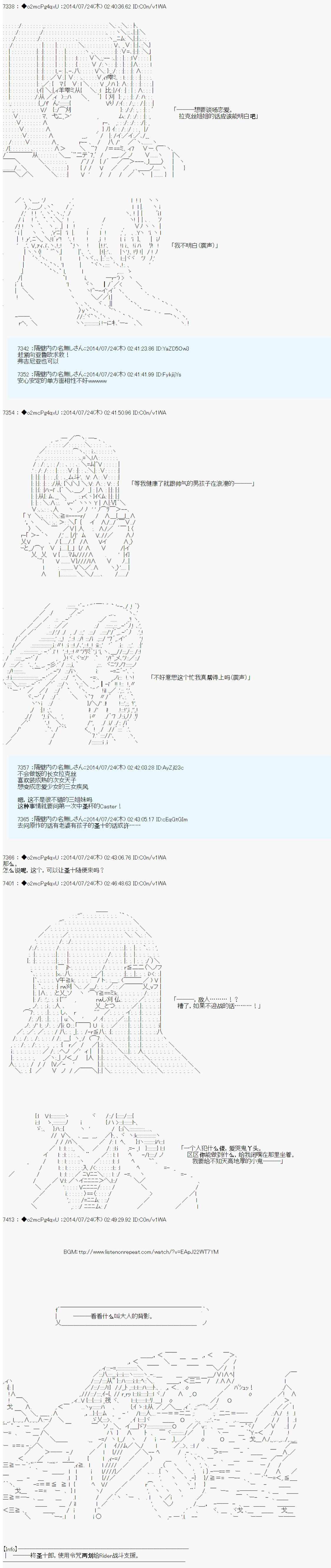 第六次中圣杯：愉悦家拉克丝的圣杯战争韩漫全集-第12话无删减无遮挡章节图片 