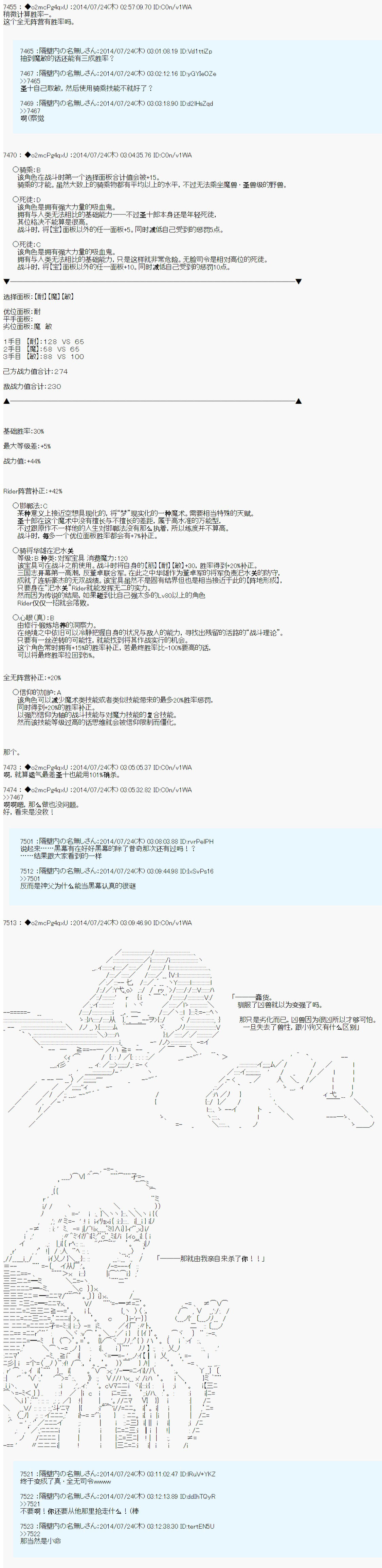 第六次中圣杯：愉悦家拉克丝的圣杯战争韩漫全集-第12话无删减无遮挡章节图片 