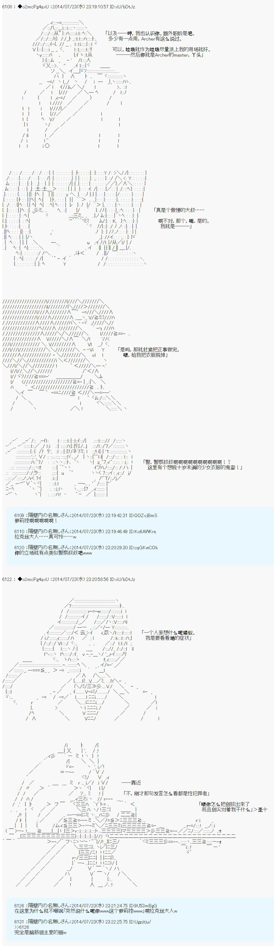 第六次中圣杯：愉悦家拉克丝的圣杯战争韩漫全集-第12话无删减无遮挡章节图片 
