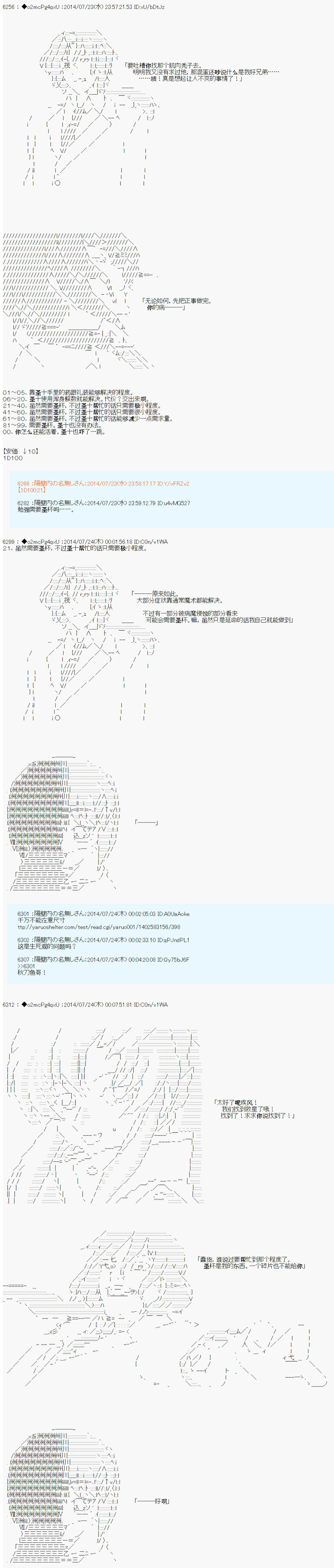 第六次中圣杯：愉悦家拉克丝的圣杯战争韩漫全集-第12话无删减无遮挡章节图片 