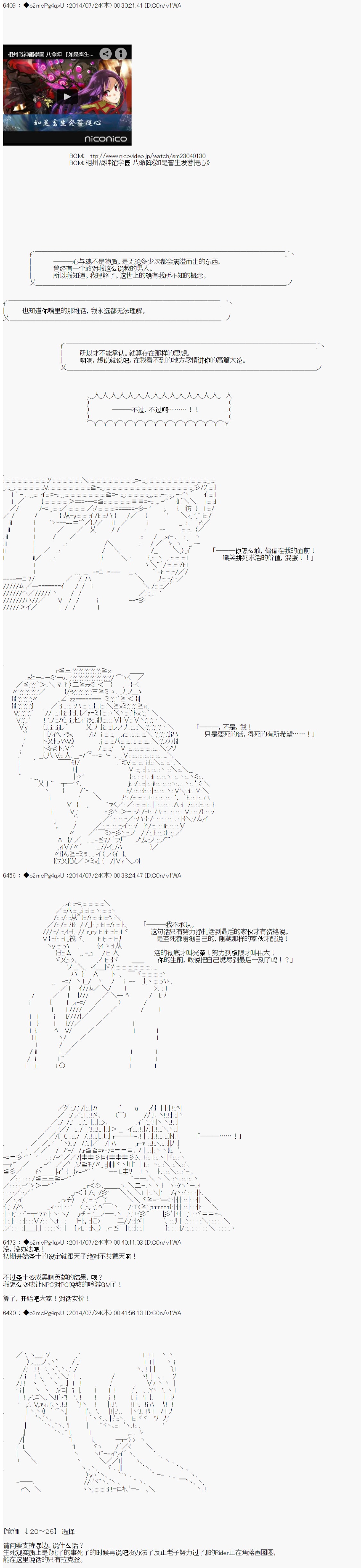 第六次中圣杯：愉悦家拉克丝的圣杯战争韩漫全集-第12话无删减无遮挡章节图片 