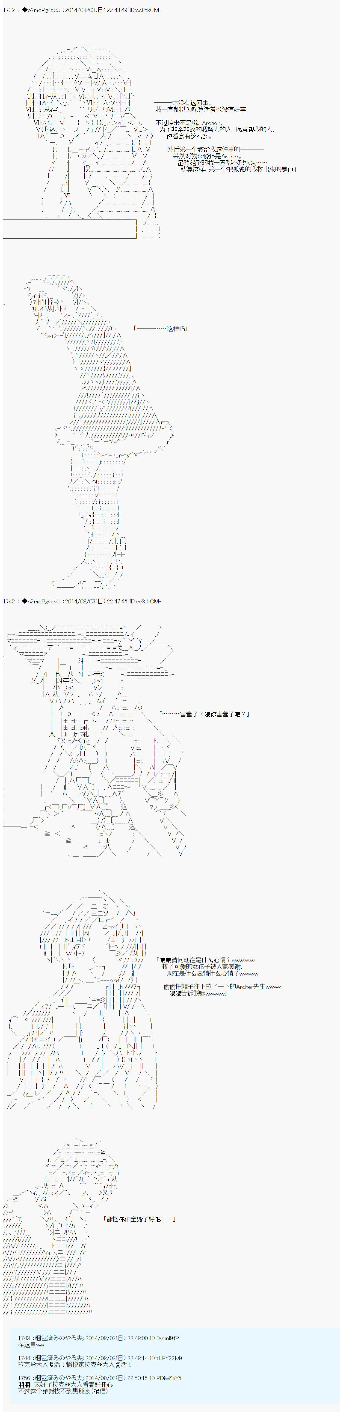 第六次中圣杯：愉悦家拉克丝的圣杯战争韩漫全集-第14话无删减无遮挡章节图片 