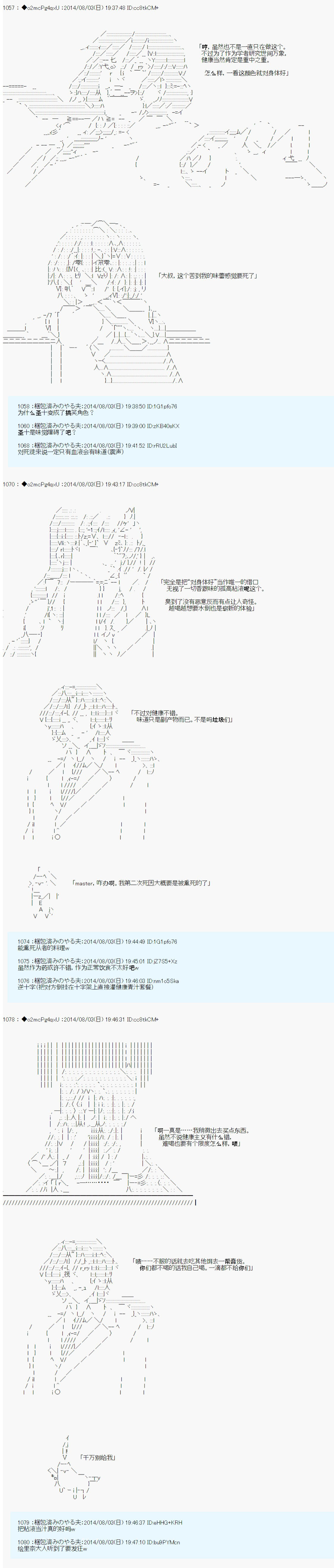第六次中圣杯：愉悦家拉克丝的圣杯战争韩漫全集-第14话无删减无遮挡章节图片 