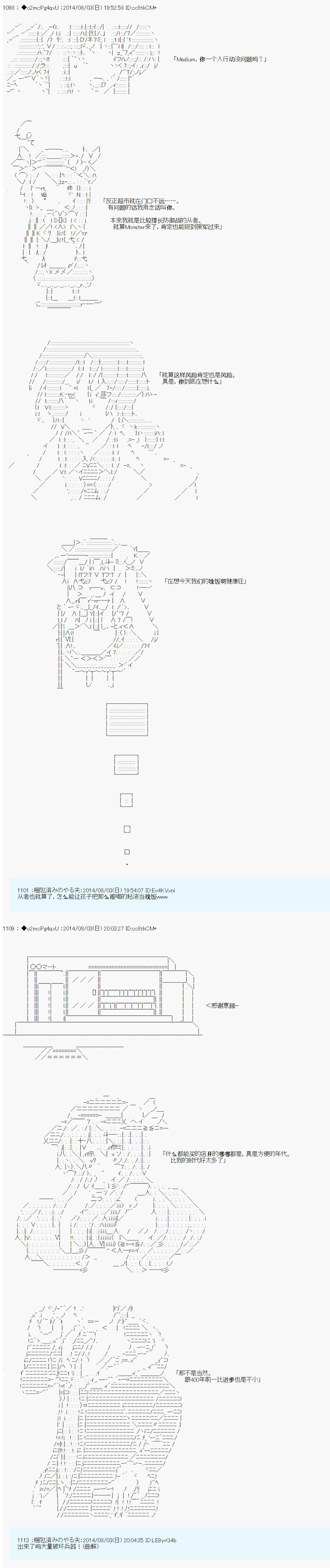 第六次中圣杯：愉悦家拉克丝的圣杯战争韩漫全集-第14话无删减无遮挡章节图片 