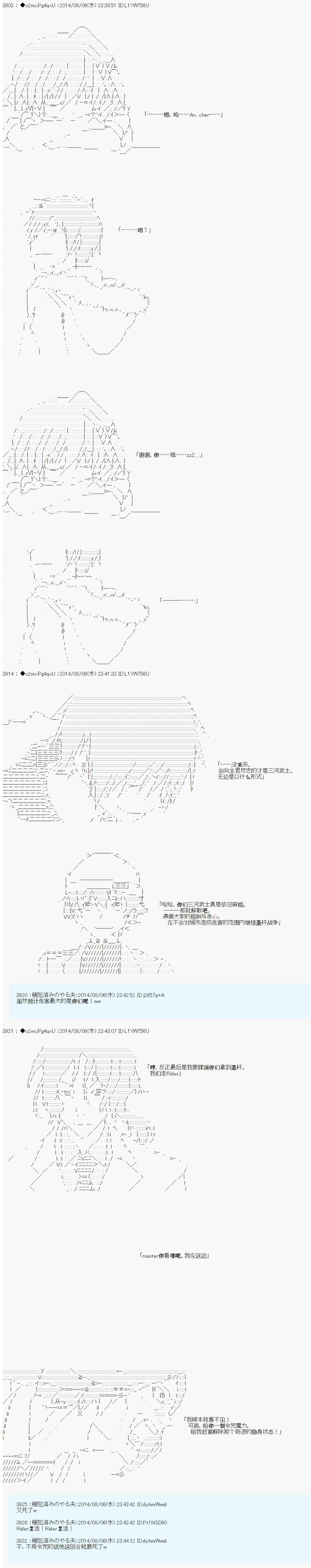 第六次中圣杯：愉悦家拉克丝的圣杯战争韩漫全集-第16话无删减无遮挡章节图片 