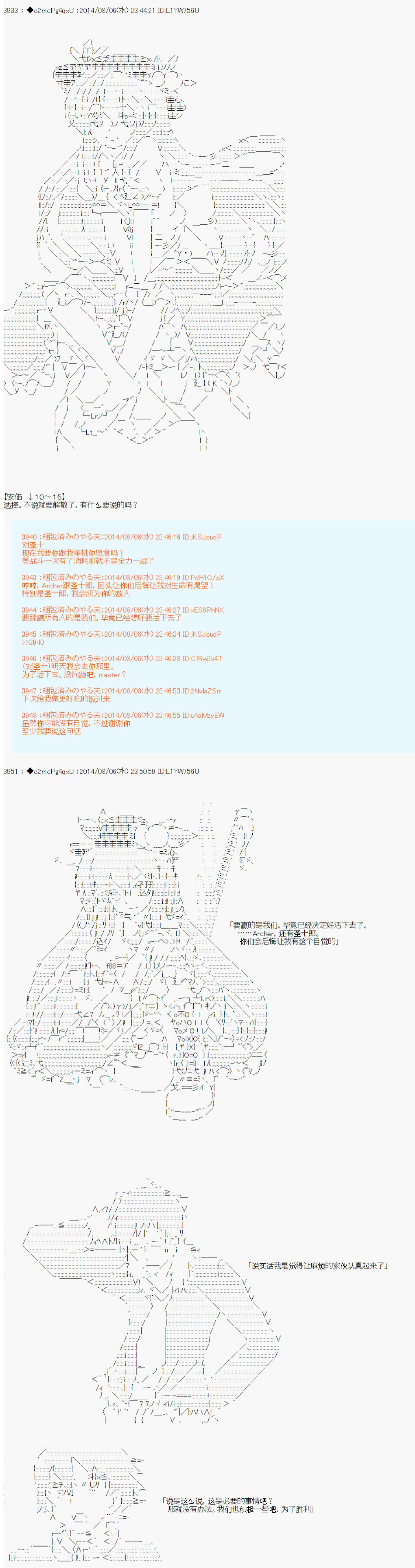 第六次中圣杯：愉悦家拉克丝的圣杯战争韩漫全集-第16话无删减无遮挡章节图片 