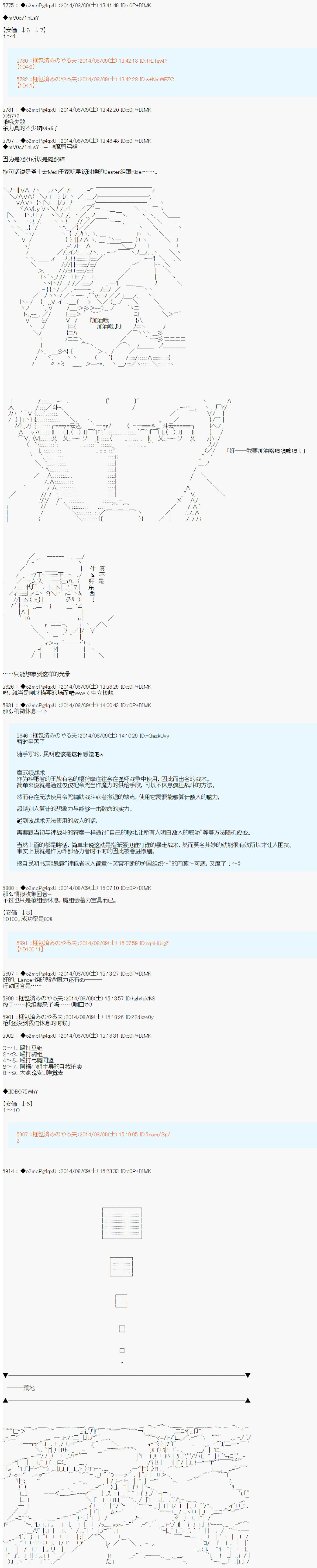 第六次中圣杯：愉悦家拉克丝的圣杯战争韩漫全集-第17话无删减无遮挡章节图片 