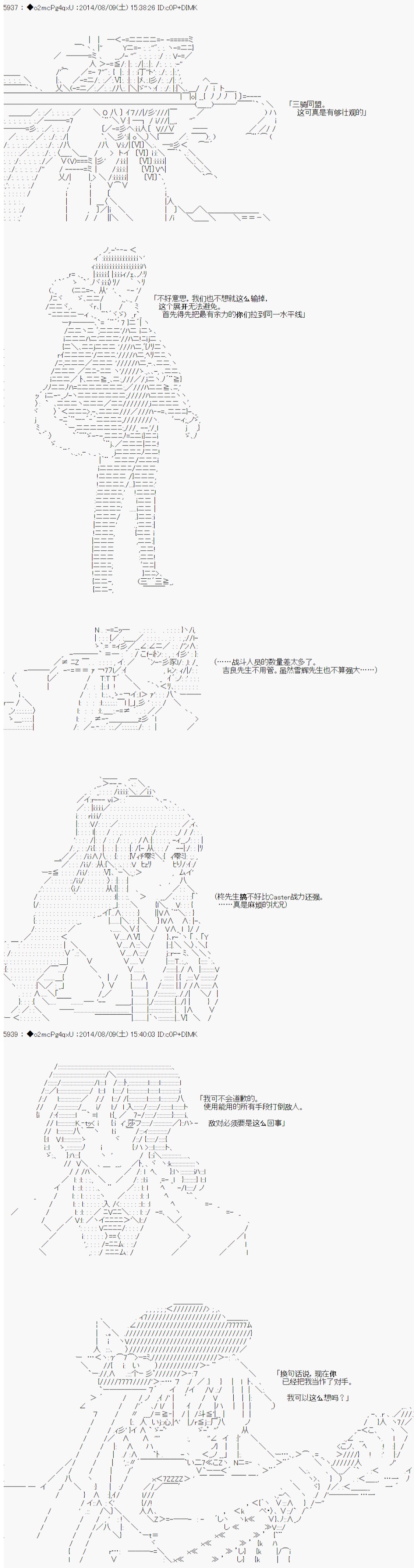 第六次中圣杯：愉悦家拉克丝的圣杯战争韩漫全集-第17话无删减无遮挡章节图片 