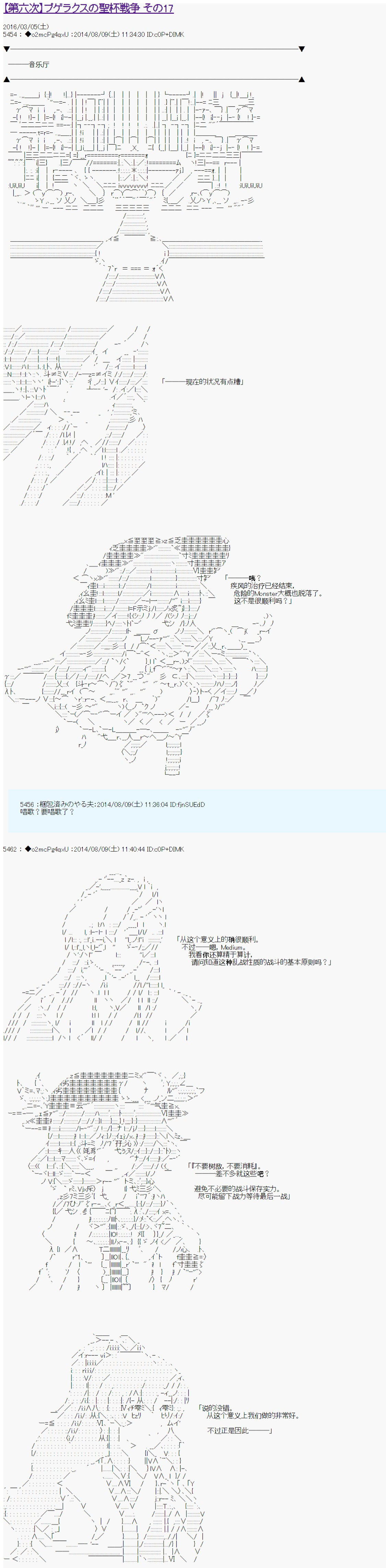 第六次中圣杯：愉悦家拉克丝的圣杯战争韩漫全集-第17话无删减无遮挡章节图片 