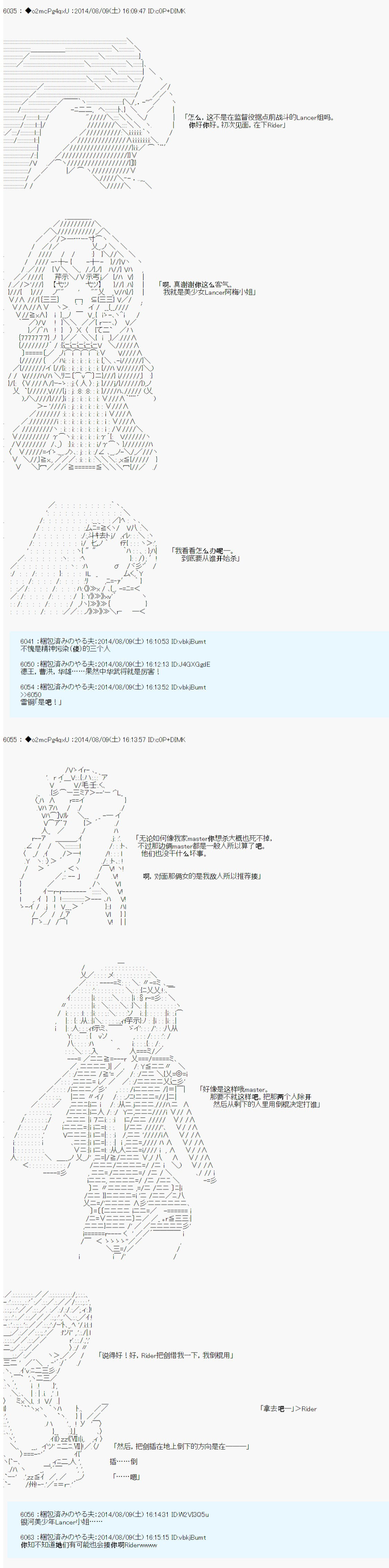 第六次中圣杯：愉悦家拉克丝的圣杯战争韩漫全集-第17话无删减无遮挡章节图片 
