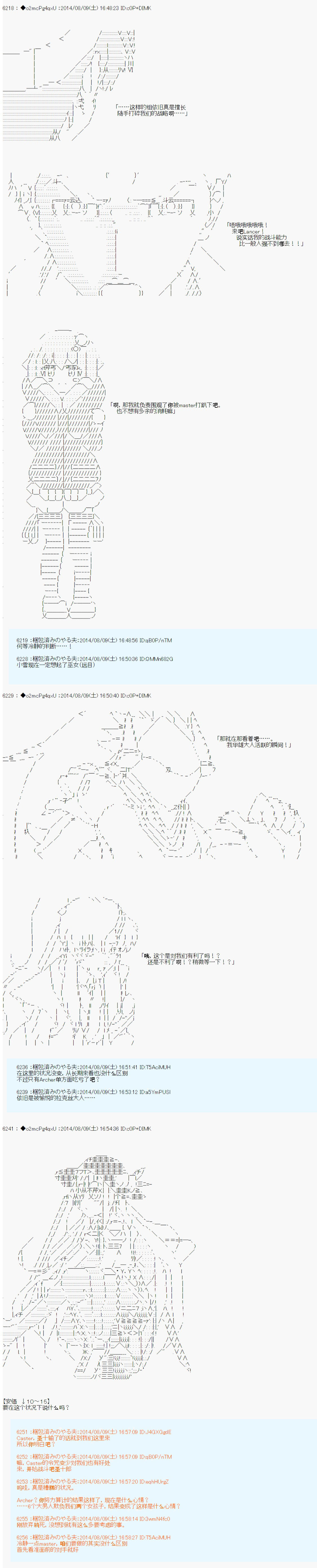 第六次中圣杯：愉悦家拉克丝的圣杯战争韩漫全集-第17话无删减无遮挡章节图片 