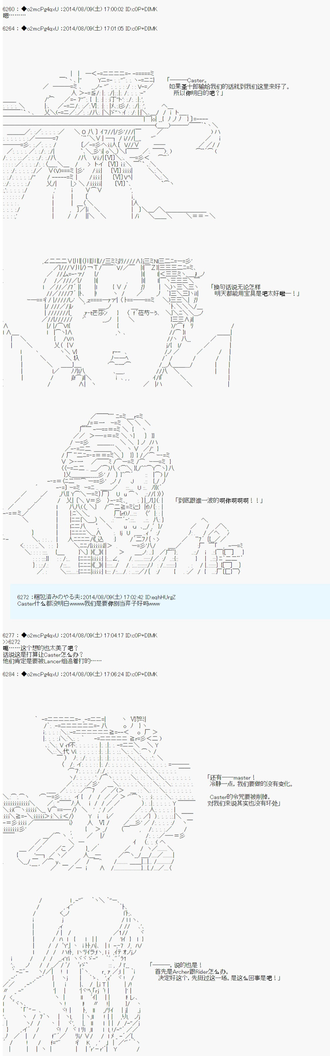 第六次中圣杯：愉悦家拉克丝的圣杯战争韩漫全集-第17话无删减无遮挡章节图片 