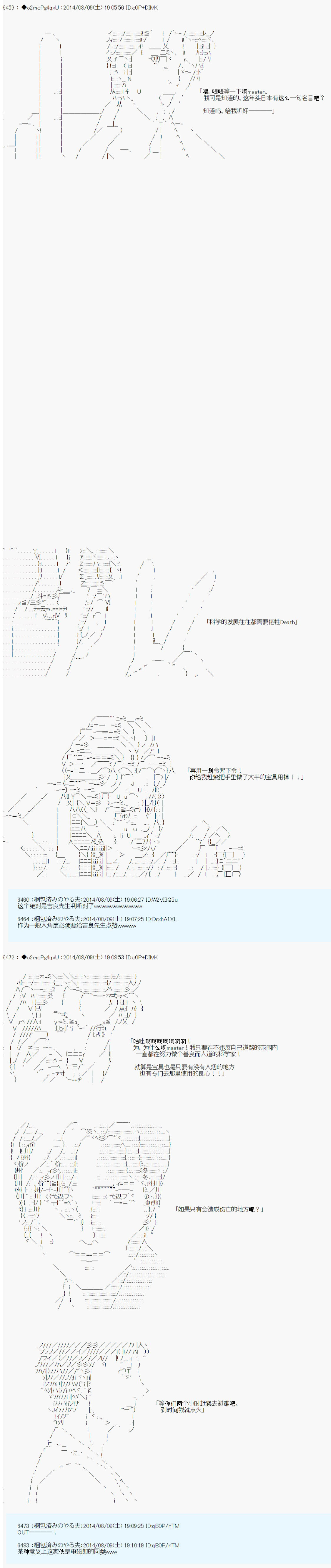 第六次中圣杯：愉悦家拉克丝的圣杯战争韩漫全集-第17话无删减无遮挡章节图片 