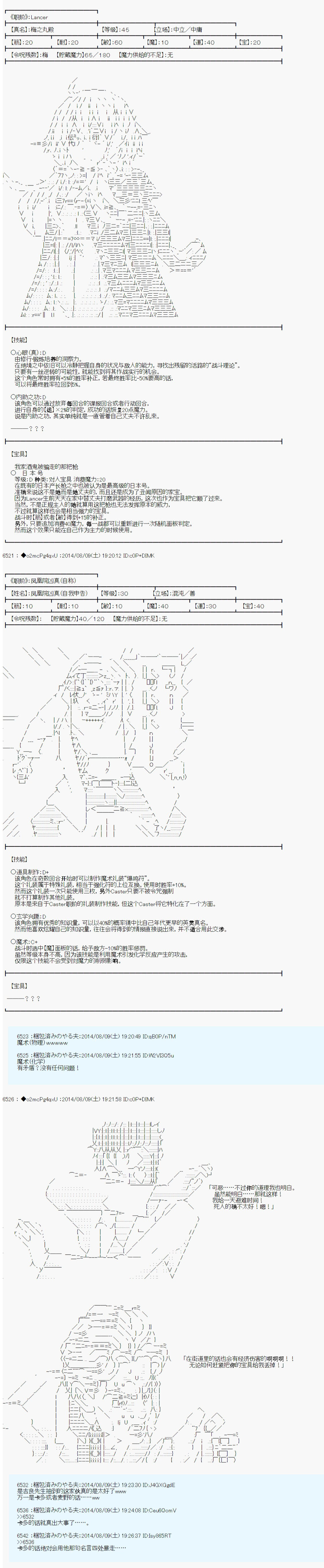 第六次中圣杯：愉悦家拉克丝的圣杯战争韩漫全集-第17话无删减无遮挡章节图片 