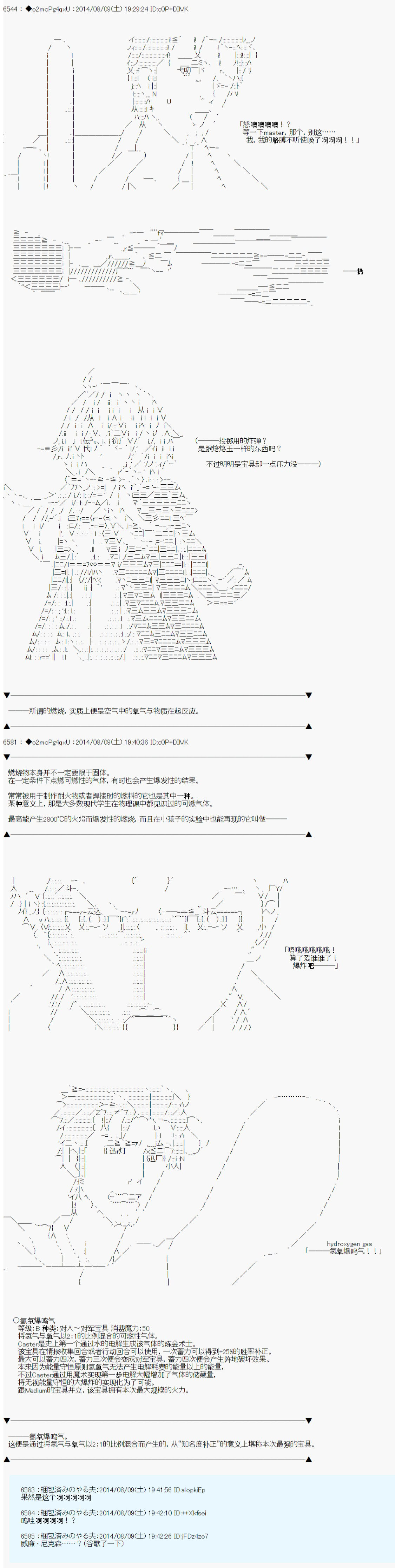 第六次中圣杯：愉悦家拉克丝的圣杯战争韩漫全集-第17话无删减无遮挡章节图片 