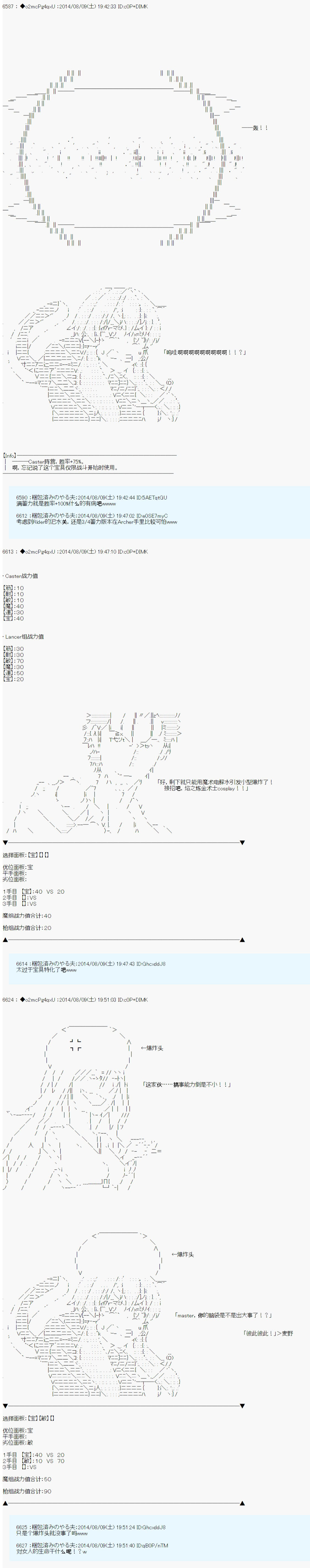 第六次中圣杯：愉悦家拉克丝的圣杯战争韩漫全集-第17话无删减无遮挡章节图片 