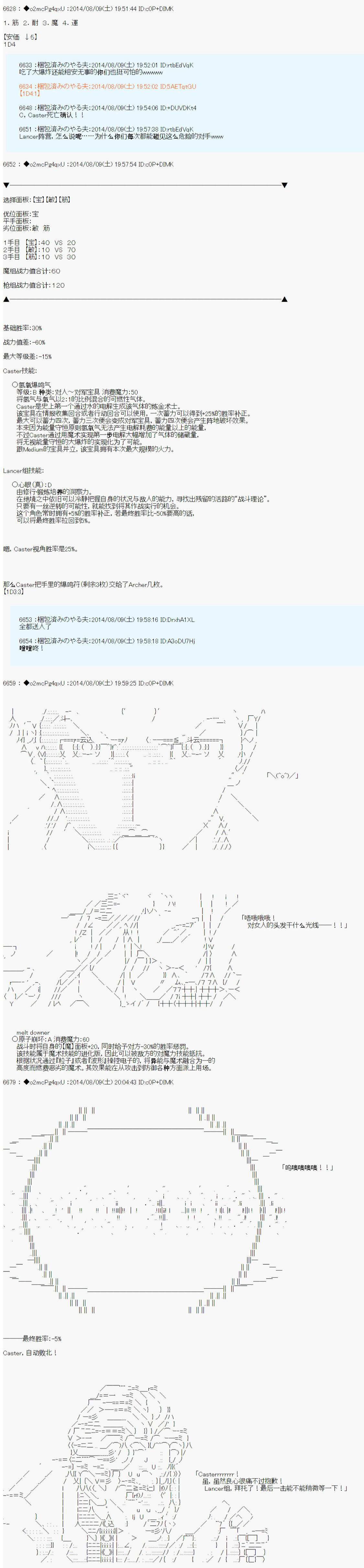 第六次中圣杯：愉悦家拉克丝的圣杯战争韩漫全集-第17话无删减无遮挡章节图片 