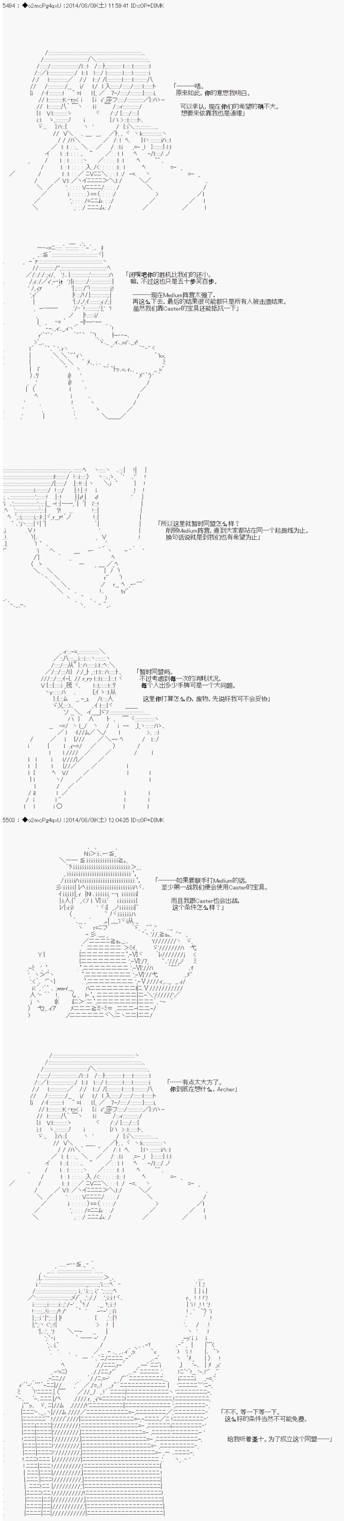 第六次中圣杯：愉悦家拉克丝的圣杯战争韩漫全集-第17话无删减无遮挡章节图片 