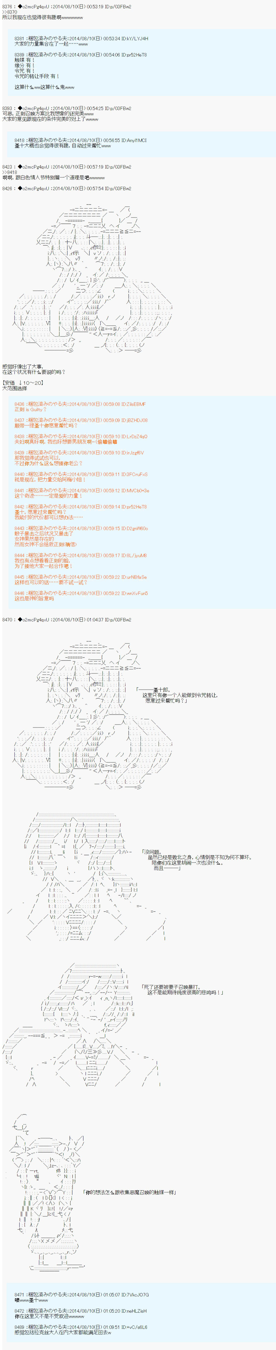 第六次中圣杯：愉悦家拉克丝的圣杯战争韩漫全集-第18话无删减无遮挡章节图片 