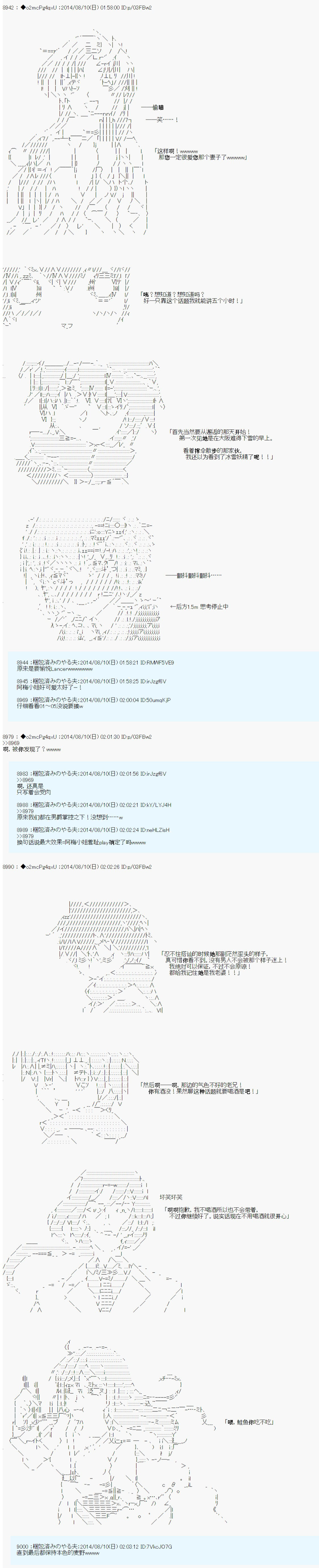 第六次中圣杯：愉悦家拉克丝的圣杯战争韩漫全集-第18话无删减无遮挡章节图片 