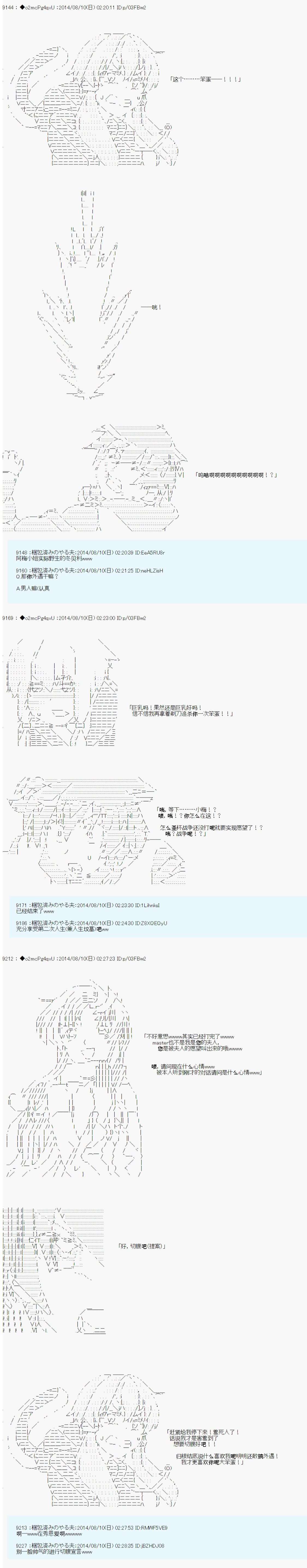 第六次中圣杯：愉悦家拉克丝的圣杯战争韩漫全集-第18话无删减无遮挡章节图片 