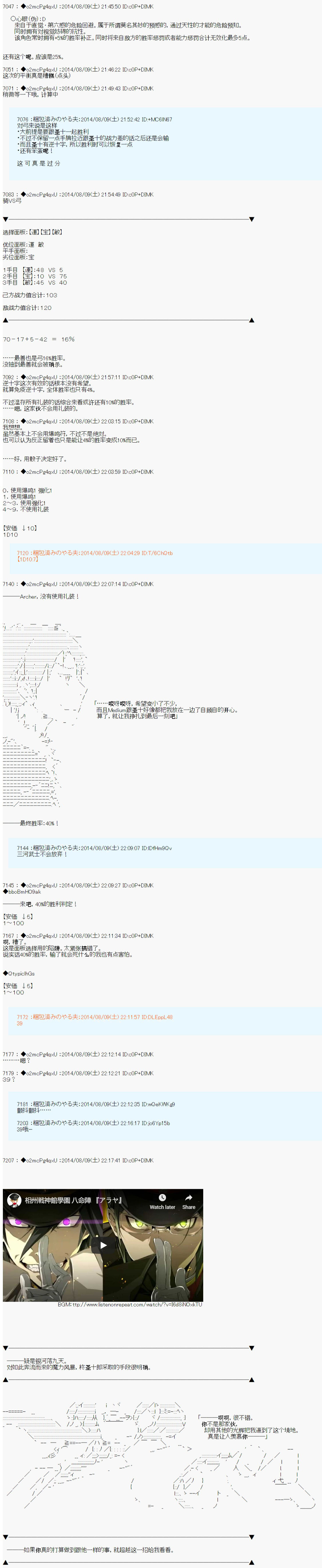 第六次中圣杯：愉悦家拉克丝的圣杯战争韩漫全集-第18话无删减无遮挡章节图片 