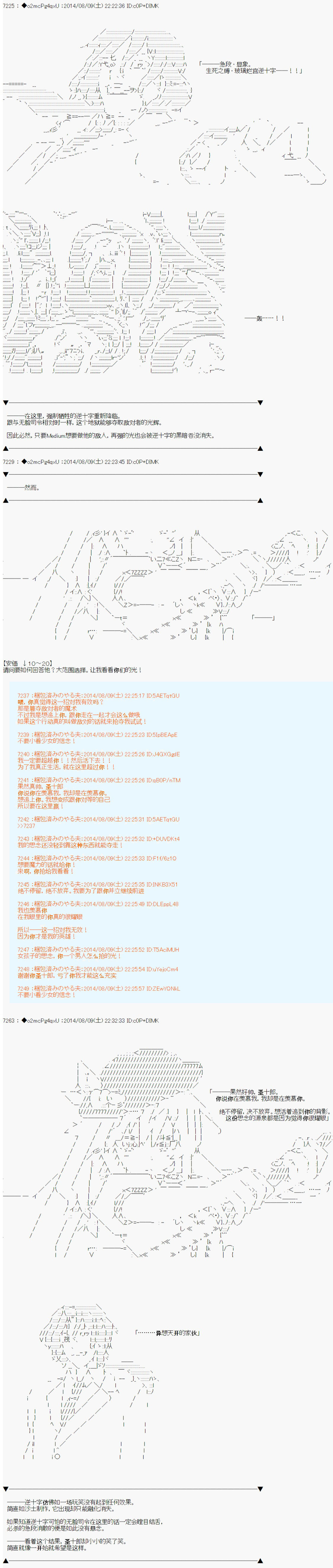 第六次中圣杯：愉悦家拉克丝的圣杯战争韩漫全集-第18话无删减无遮挡章节图片 