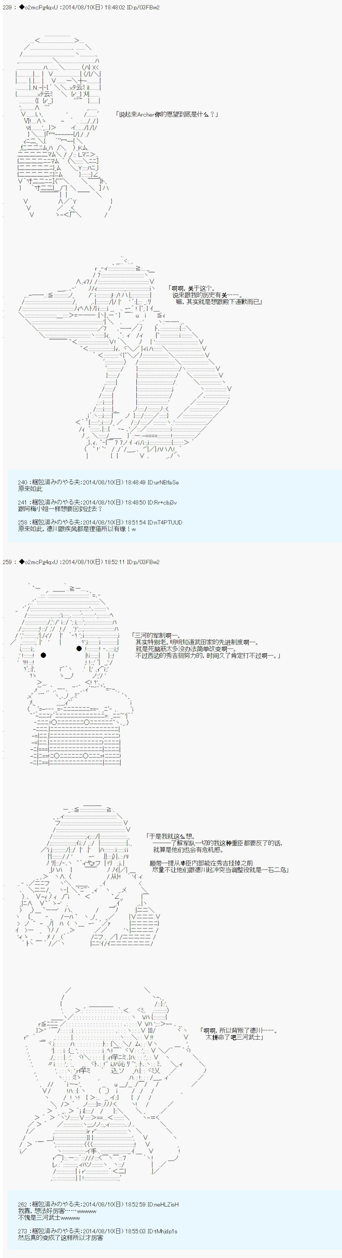 第六次中圣杯：愉悦家拉克丝的圣杯战争韩漫全集-第19话无删减无遮挡章节图片 