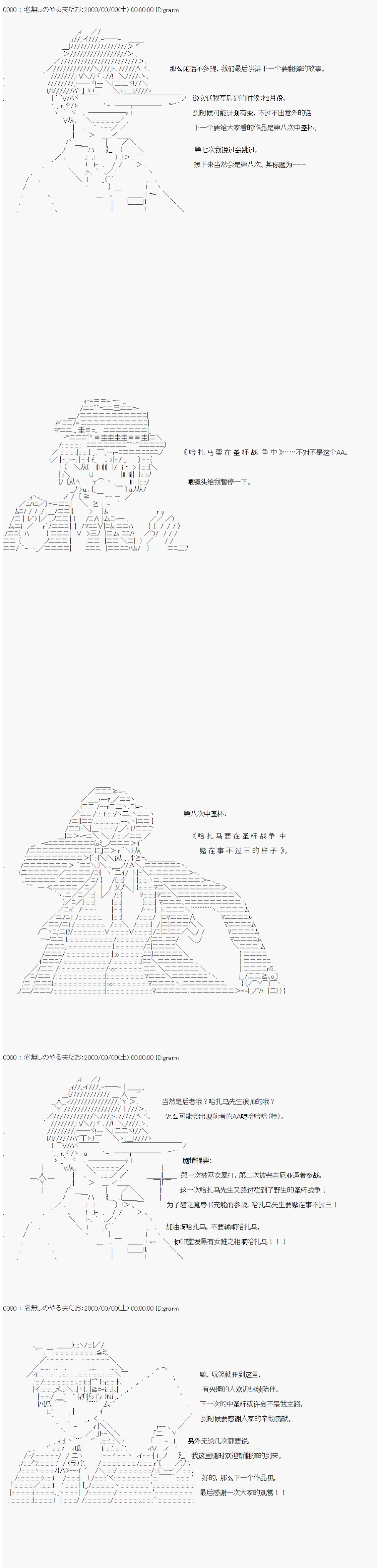 第六次中圣杯：愉悦家拉克丝的圣杯战争韩漫全集-第19话无删减无遮挡章节图片 