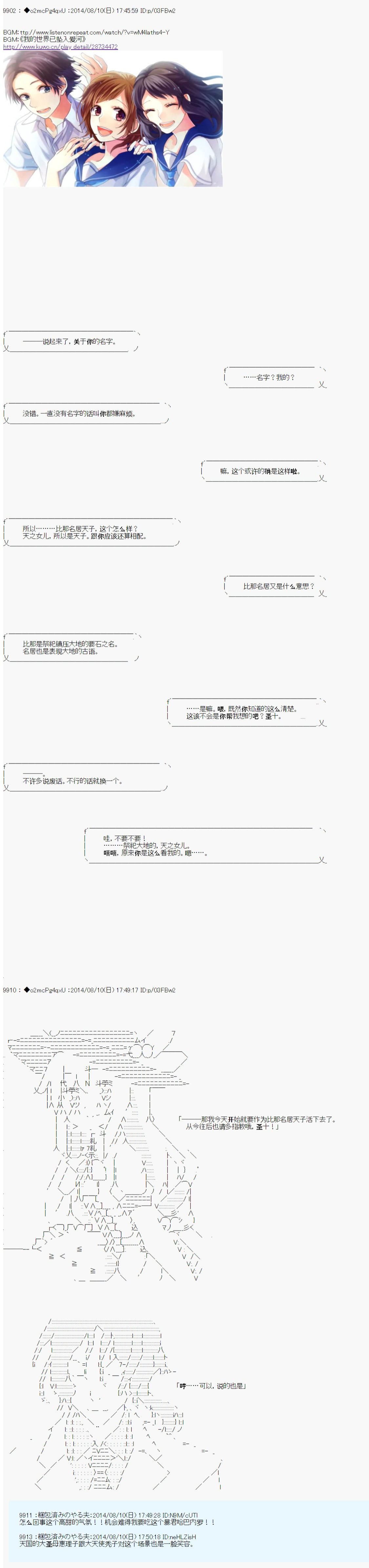 第六次中圣杯：愉悦家拉克丝的圣杯战争韩漫全集-第19话无删减无遮挡章节图片 