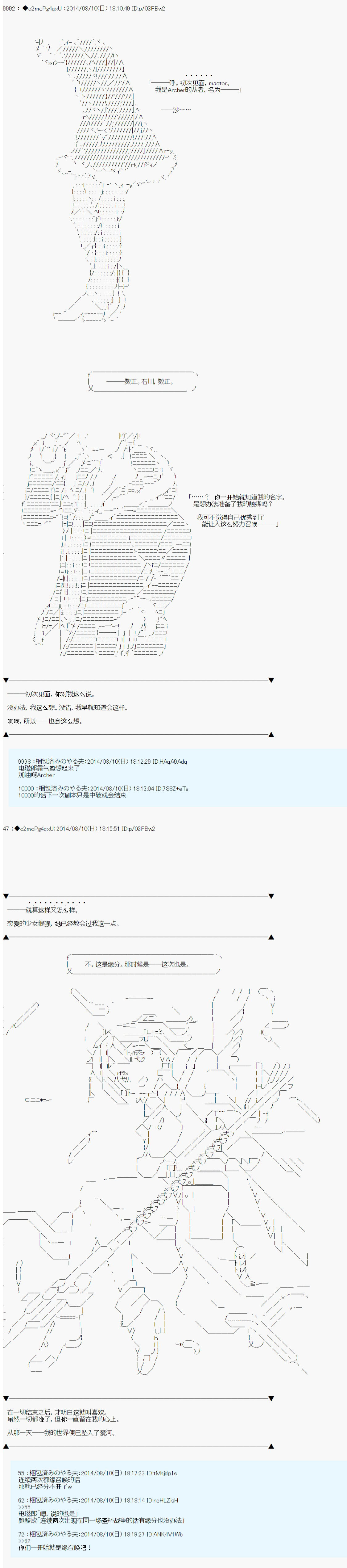 第六次中圣杯：愉悦家拉克丝的圣杯战争韩漫全集-第19话无删减无遮挡章节图片 
