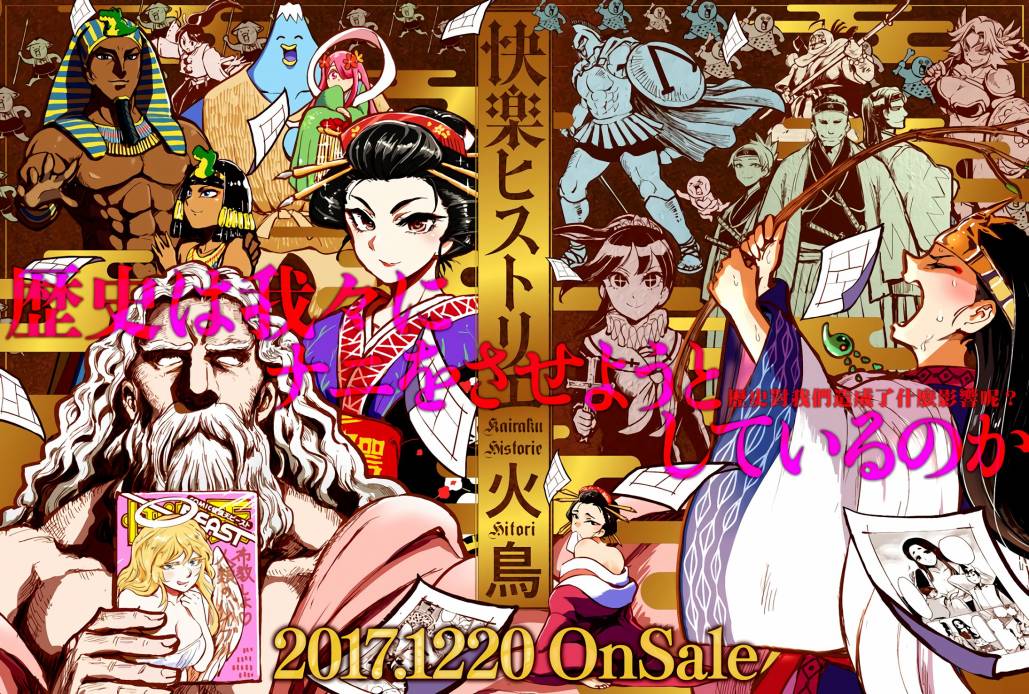 快乐历史韩漫全集-宗教篇无删减无遮挡章节图片 