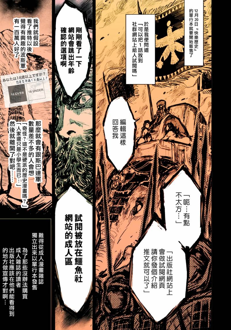 快乐历史韩漫全集-宗教篇无删减无遮挡章节图片 