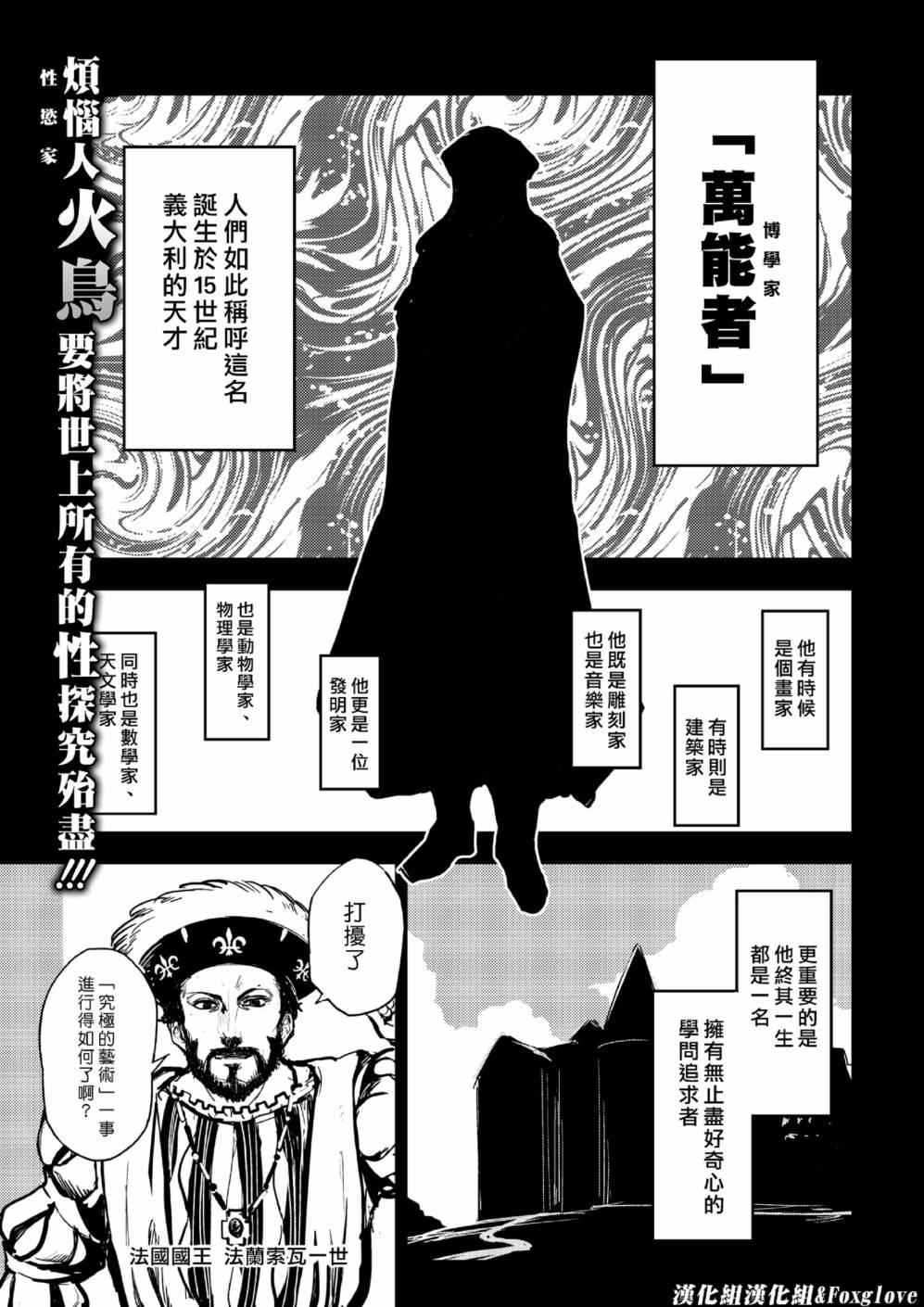 快乐历史韩漫全集-宗教篇无删减无遮挡章节图片 