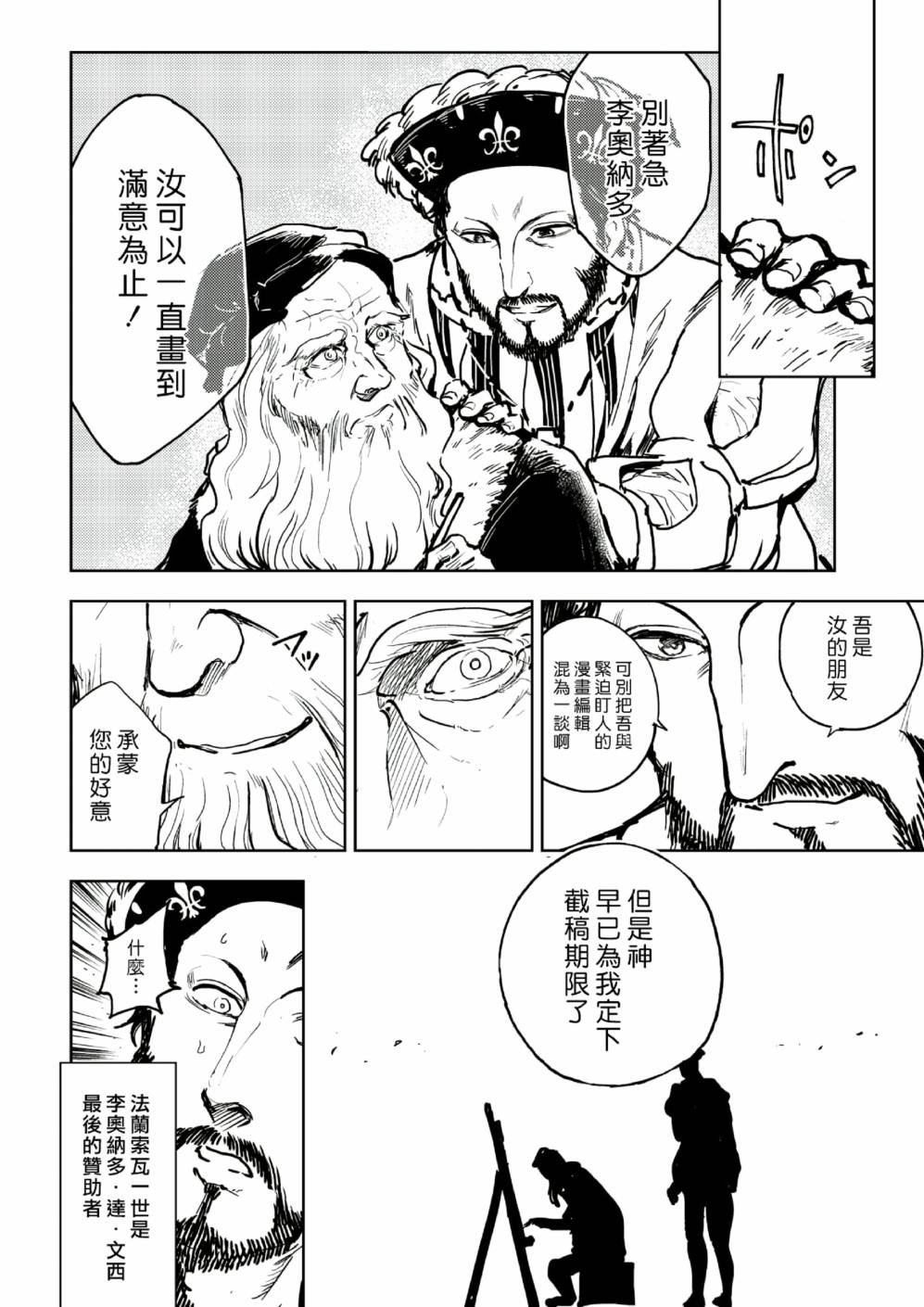 快乐历史韩漫全集-宗教篇无删减无遮挡章节图片 