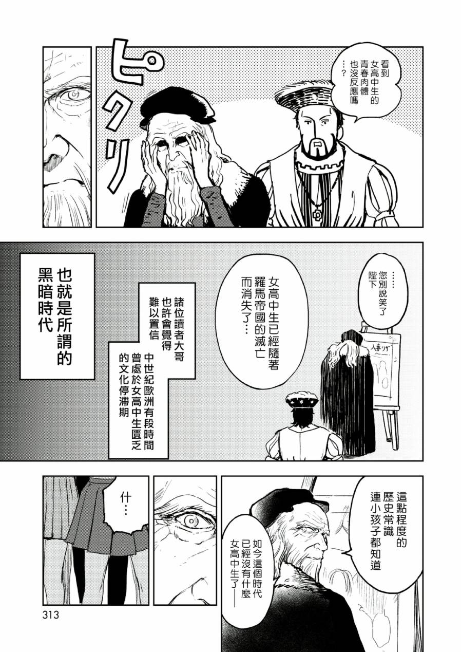 快乐历史韩漫全集-宗教篇无删减无遮挡章节图片 