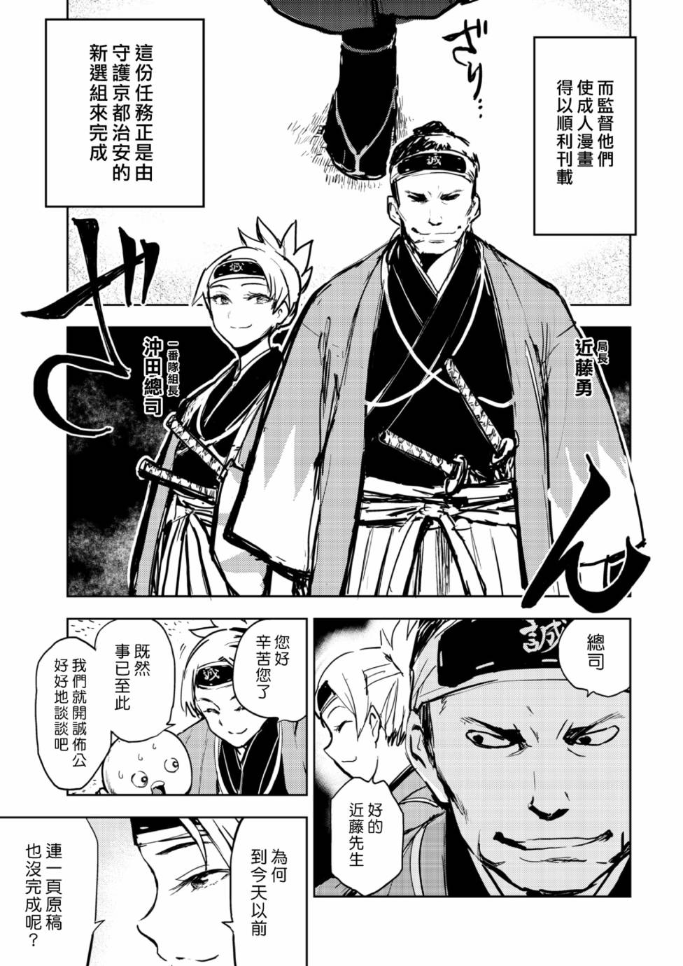 快乐历史韩漫全集-幕末编无删减无遮挡章节图片 