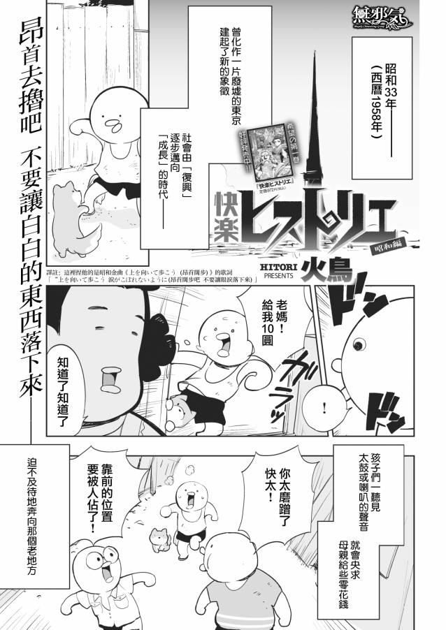 快乐历史韩漫全集-昭和篇无删减无遮挡章节图片 