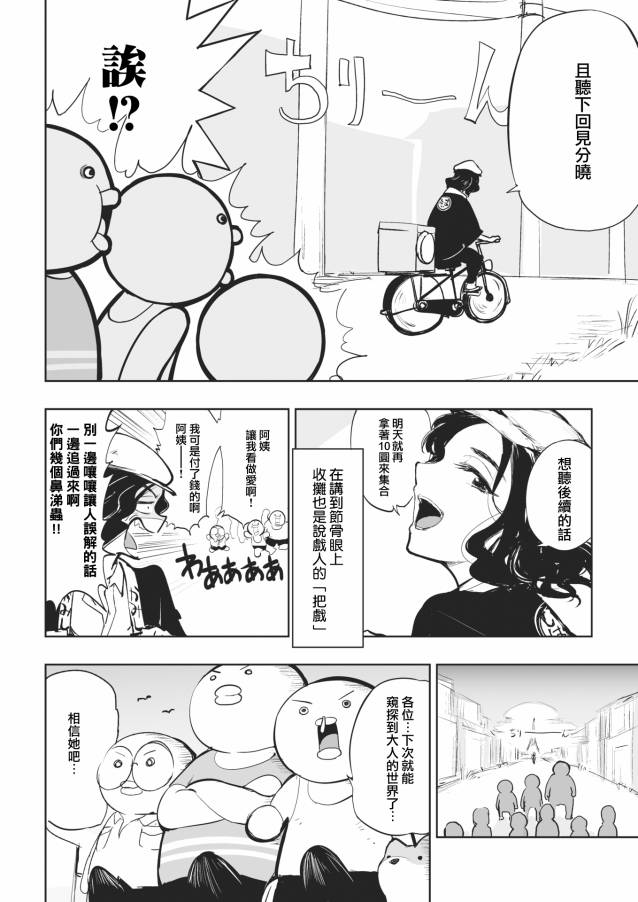 快乐历史韩漫全集-昭和篇无删减无遮挡章节图片 