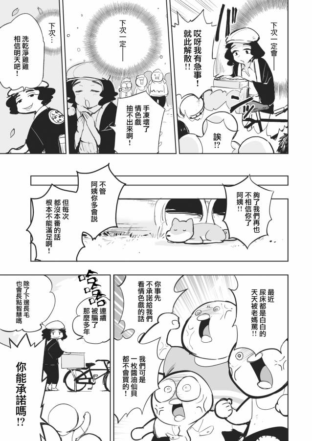快乐历史韩漫全集-昭和篇无删减无遮挡章节图片 